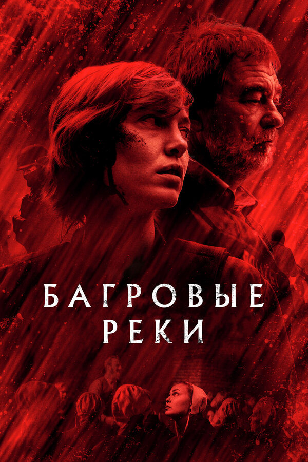 Постер сериала